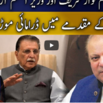 Seedhi Baat 6th October 2020 Seedhi Baat 6th October 2020