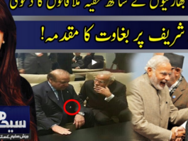 Seedhi Baat 5th October 2020 Seedhi Baat 5th October 2020