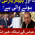 Tabdeeli with Ameer Abbas 11th October 2020 Tabdeeli with Ameer Abbas 11th October 2020