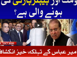 Tabdeeli with Ameer Abbas 11th October 2020 Tabdeeli with Ameer Abbas 11th October 2020