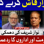Tabdeeli with Ameer Abbas 3rd October 2020 Tabdeeli with Ameer Abbas 3rd October 2020