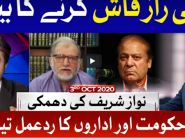 Tabdeeli with Ameer Abbas 3rd October 2020 Tabdeeli with Ameer Abbas 3rd October 2020
