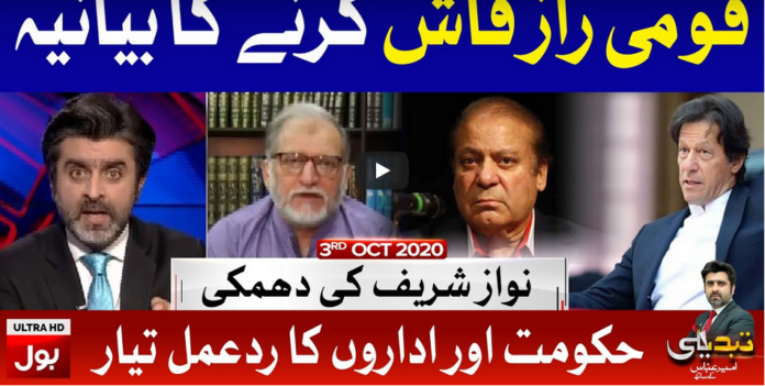 Tabdeeli with Ameer Abbas 3rd October 2020