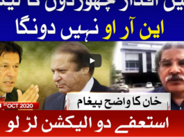 Tajzia with Sami Ibrahim 1st October 2020 Tajzia with Sami Ibrahim 1st October 2020