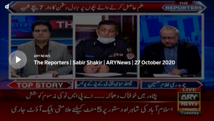 The Reporters 27th October 2020