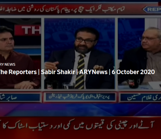 The Reporters 6th October 2020 The Reporters 6th October 2020
