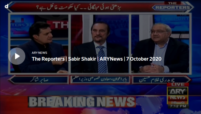 The Reporters 7th October 2020