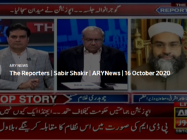 The Reporters 16th October 2020 The Reporters 16th October 2020