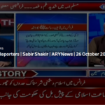 The Reporters 26th October 2020 The Reporters 26th October 2020