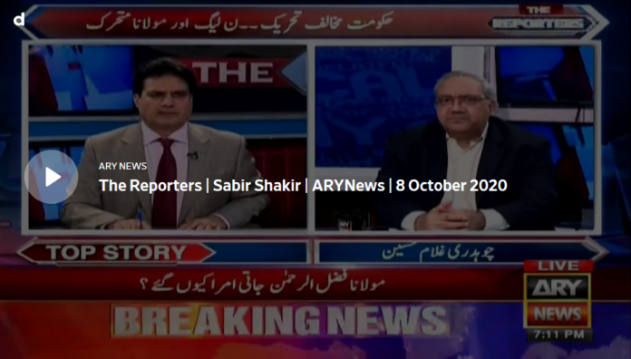 The Reporters 8th October 2020