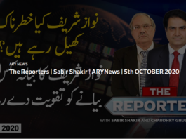 The Reporters 5th October 2020 The Reporters 5th October 2020