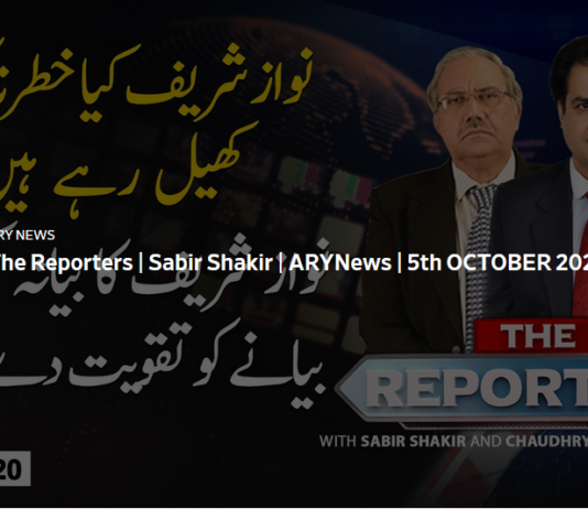 The Reporters 5th October 2020 The Reporters 5th October 2020