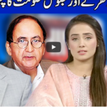 Think Tank 16th October 2020 Think Tank 16th October 2020