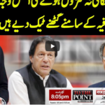 To The Point 12th October 2020 To The Point 12th October 2020