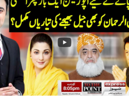 To The Point 7th October 2020 To The Point 7th October 2020