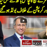 To The Point 13th October 2020 To The Point 13th October 2020