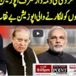 To The Point 27th October 2020 To The Point 27th October 2020