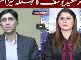 Tonight with Fereeha 14th October 2020 Tonight with Fereeha 14th October 2020