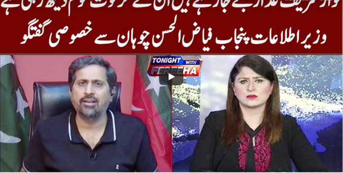 Tonight with Fereeha 1st October 2020