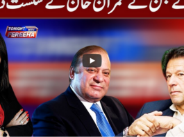 Tonight with Fereeha 12th October 2020 Tonight with Fereeha 12th October 2020