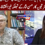 Tonight with Fereeha 2nd October 2020 Tonight with Fereeha 2nd October 2020