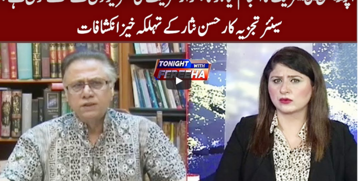 Tonight with Fereeha 2nd October 2020