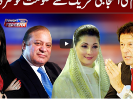 Tonight with Fereeha 13th October 2020 Tonight with Fereeha 13th October 2020