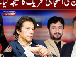 Tonight with Fereeha 9th October 2020 Tonight with Fereeha 9th October 2020