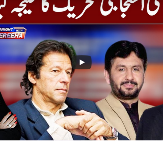 Tonight with Fereeha 9th October 2020 Tonight with Fereeha 9th October 2020
