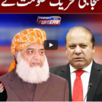 Tonight with Fereeha 16th October 2020 Tonight with Fereeha 16th October 2020