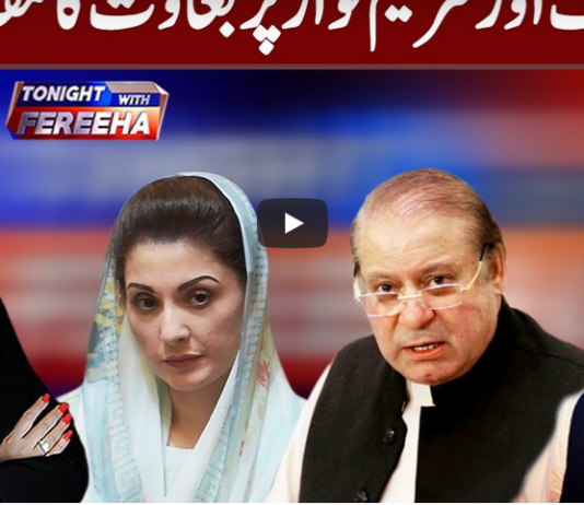 Tonight with Fereeha 5th October 2020 Tonight with Fereeha 5th October 2020