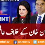 View Point 10th October 2020 View Point 10th October 2020