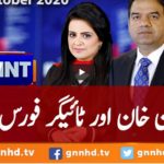 View Point 11th October 2020 View Point 11th October 2020