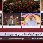 Views Makers with Zaryab Arif 16th October 2020 Views Makers with Zaryab Arif 16th October 2020