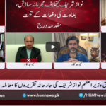 Views Makers with Zaryab Arif 5th October 2020 Views Makers with Zaryab Arif 5th October 2020