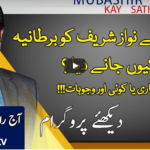 Aaj Rana Mubashir Kay Sath 21st November 2020 Aaj Rana Mubashir Kay Sath 21st November 2020