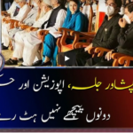 Aaj Shahzeb Khanzada Kay Sath 20th November 2020 Aaj Shahzeb Khanzada Kay Sath 20th November 2020