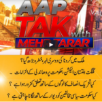 Aap Tak With Mehr Tarar 22nd November 2020 Aap Tak With Mehr Tarar 22nd November 2020