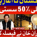 Ab Pata Chala 3rd November 2020 Ab Pata Chala 3rd November 2020