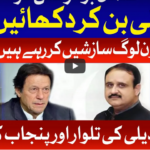 Ab Pata Chala 18th November 2020 Ab Pata Chala 18th November 2020