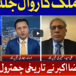 Aisay Nahi Chalay Ga 21st November 2020 Aisay Nahi Chalay Ga 21st November 2020