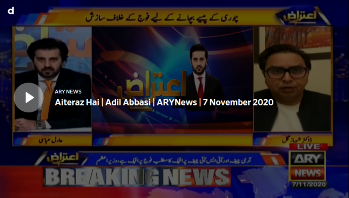 Aiteraz Hai 7th November 2020