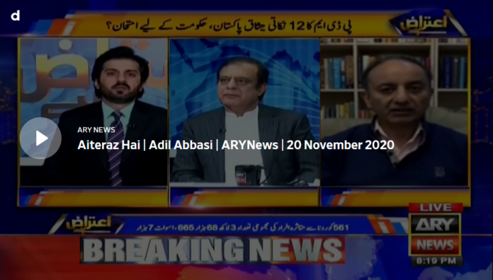 Aiteraz Hai 20th November 2020