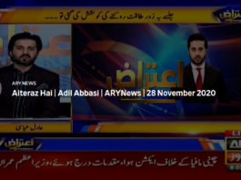 Aiteraz Hai 28th November 2020 Aiteraz Hai 28th November 2020
