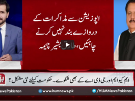 Barri Baat with Adil Shahzeb 5th November 2020 Barri Baat with Adil Shahzeb 5th November 2020