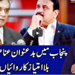 Benaqaab 18th November 2020 Benaqaab 18th November 2020