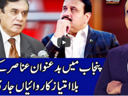 Benaqaab 18th November 2020 Benaqaab 18th November 2020