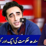 Benaqaab 25th November 2020 Benaqaab 25th November 2020