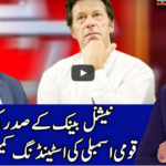 Benaqaab 9th November 2020 Benaqaab 9th November 2020
