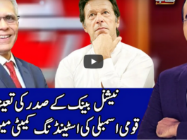 Benaqaab 9th November 2020 Benaqaab 9th November 2020